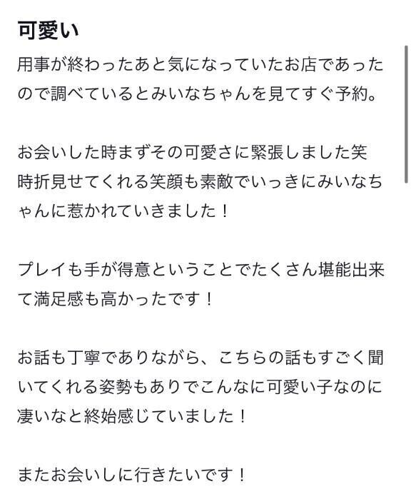 【お礼写メ日記】ありがとう🥲‪🫶