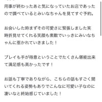みいな