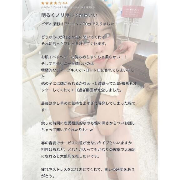 【お礼写メ日記】