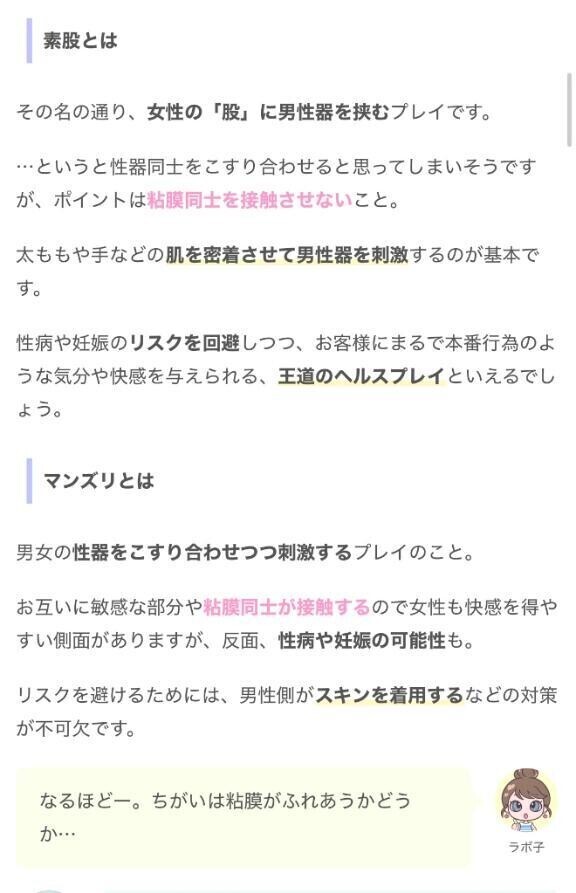 楽しい擬似えっち♡