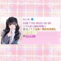 れいみ