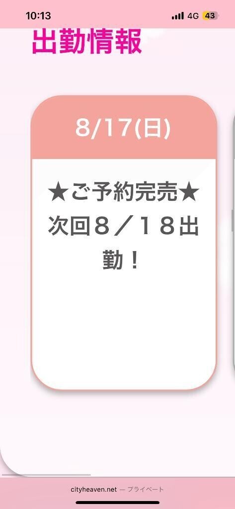 完売‼️