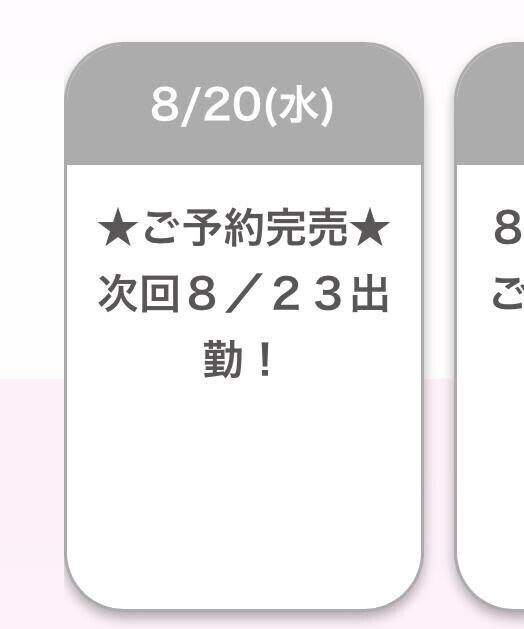 完売🥺🧡