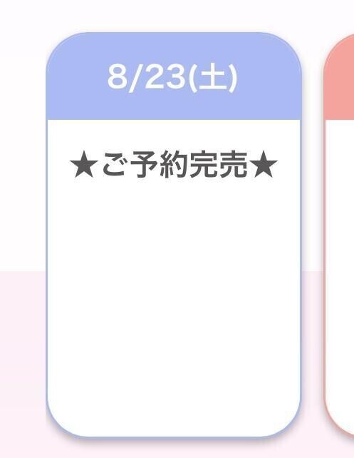 完売- ̗̀👏🏻 ̖́‐
