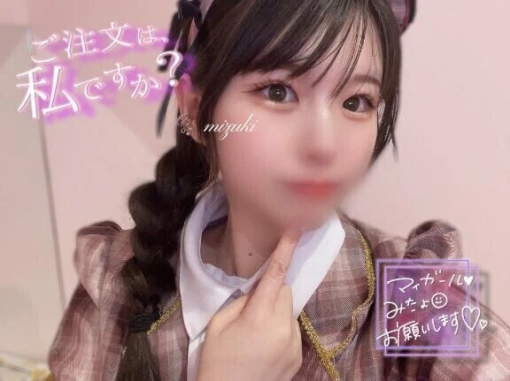 おはみづき☀️