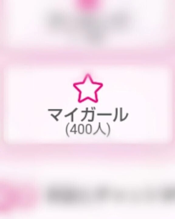 昨日400人💕‪