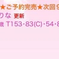 えりな