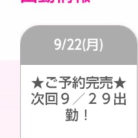 ゆめか