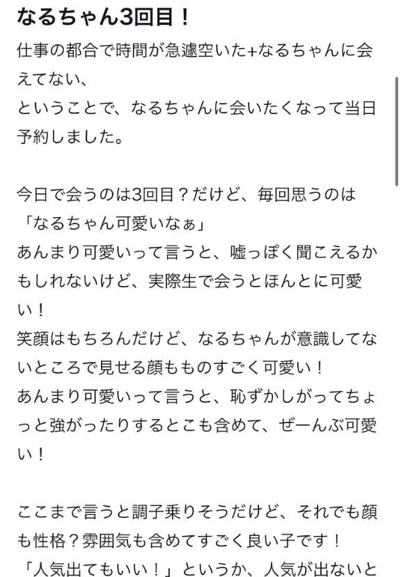 クチコミありがとう♡