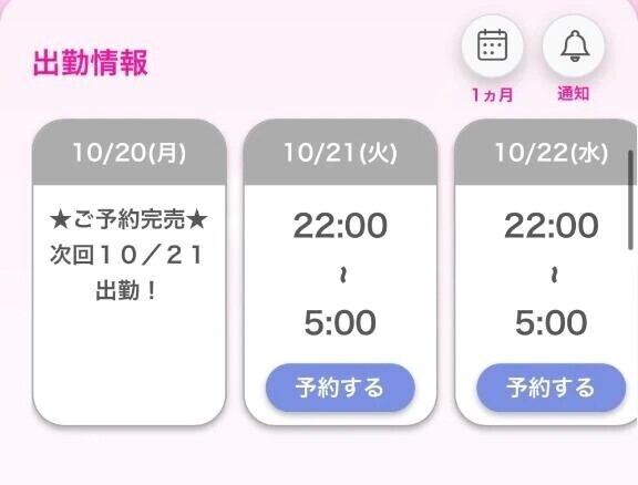 完売ありがとう🤍