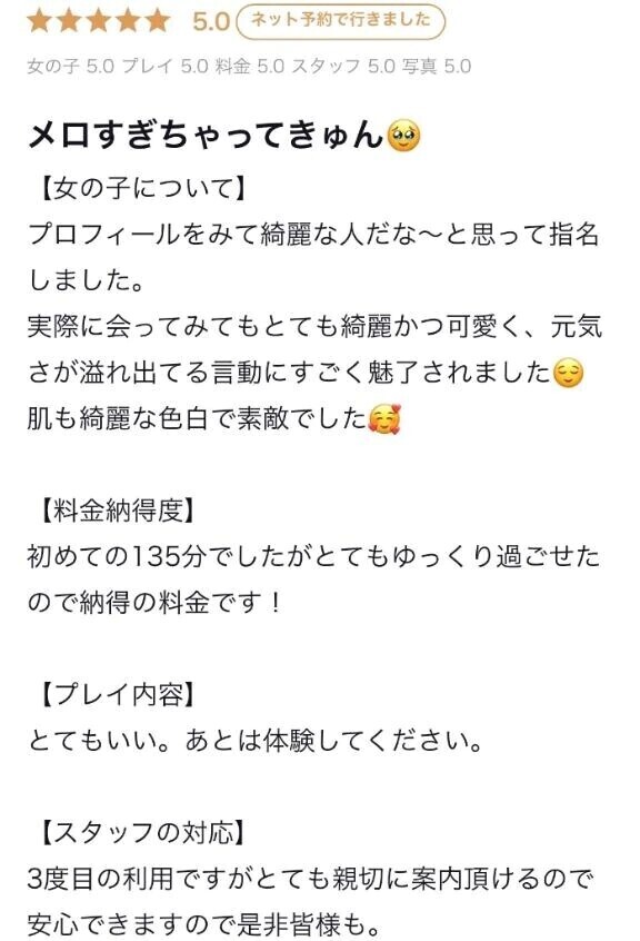 口コミありがと〜☆