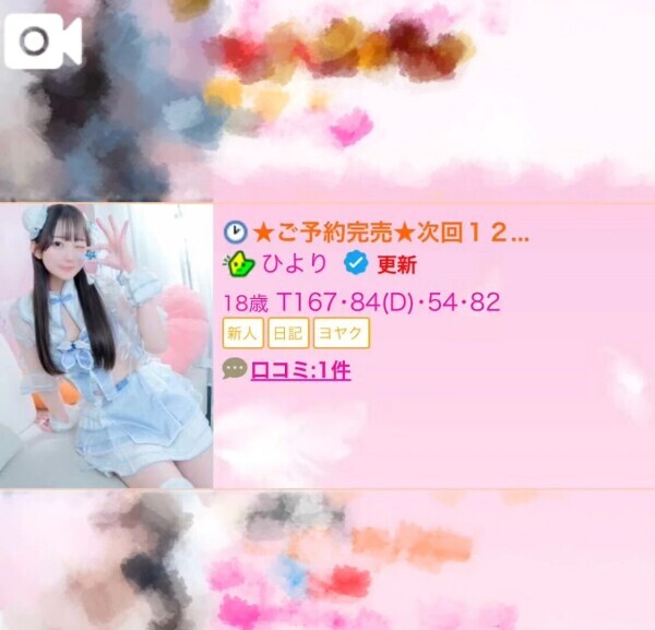 完売ありがとう🈵✨✨