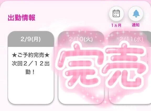 満員御礼㊗️💖