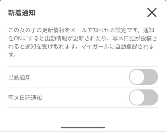 通知入れてみて🔔♡