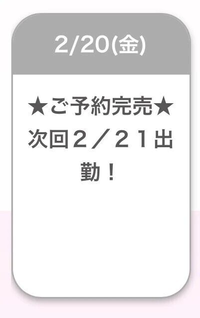 明日もいます🩷