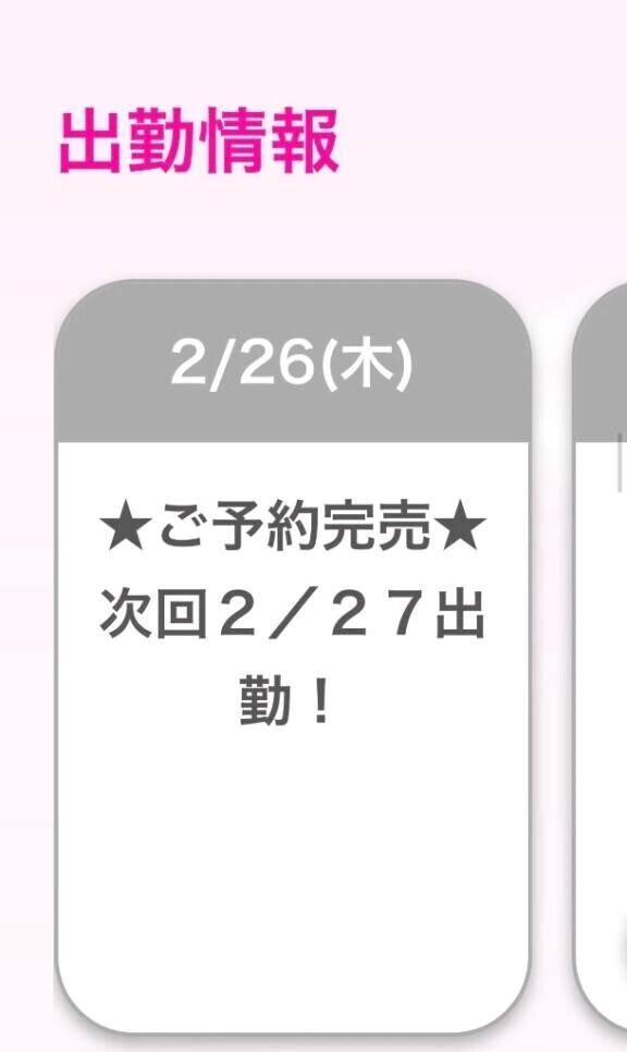 完売ありがとうございます🥰