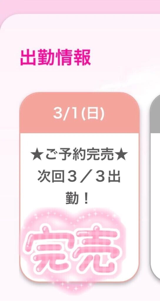 満員御礼㊗️💖