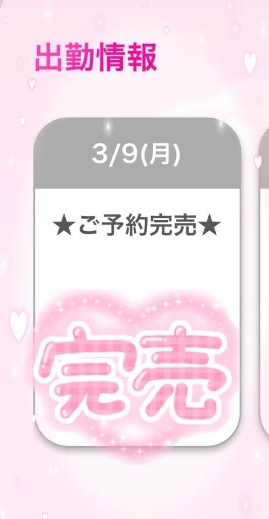 ありがとうございます