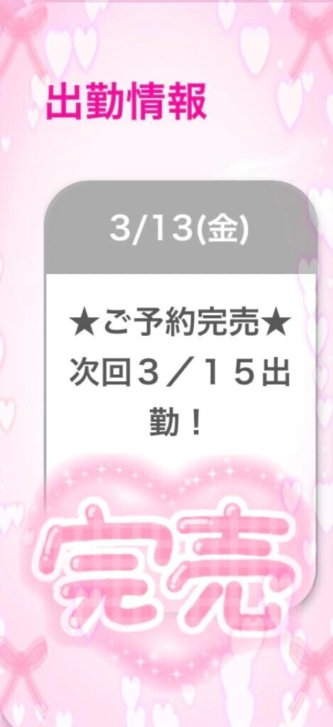 満員御礼㊗️💖