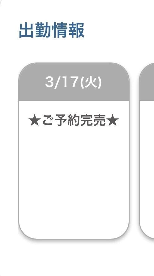 完売ありがとう🩷