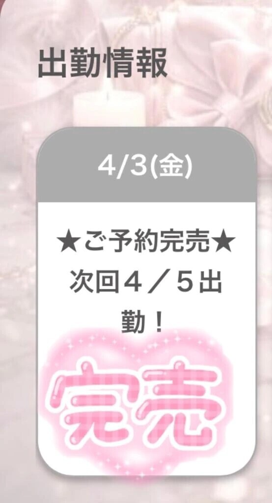 満員御礼㊗️💖