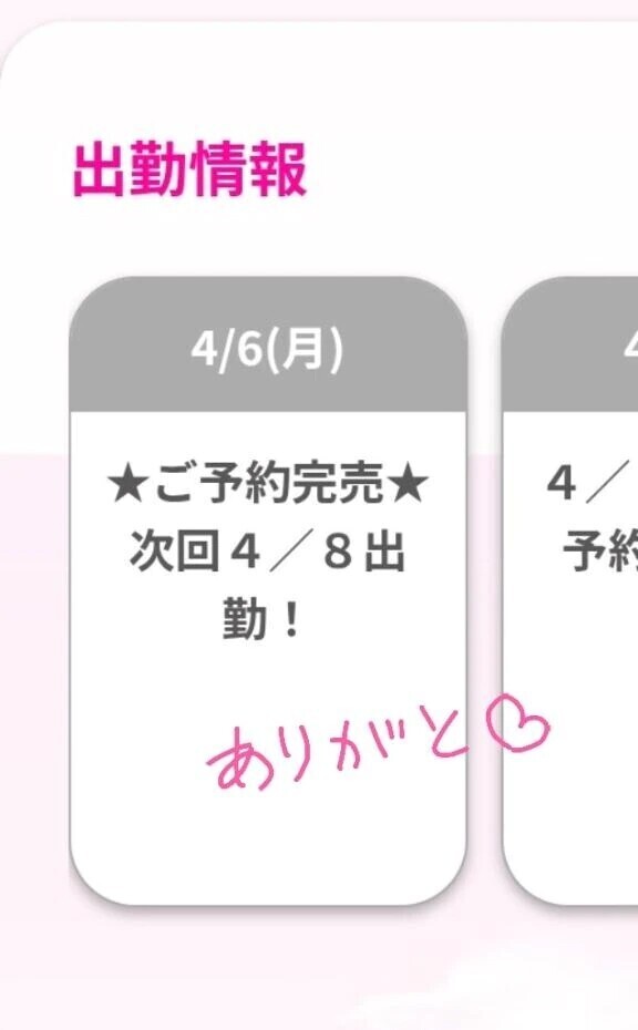 完売🈵ありがとう🩷