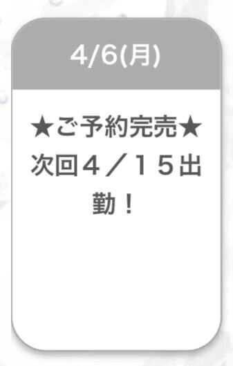 完売ありがと🙏✨