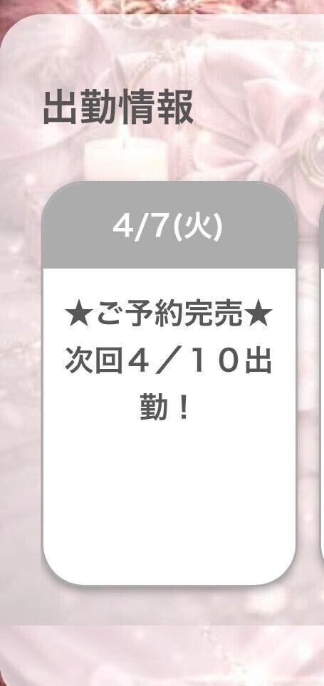 満員御礼