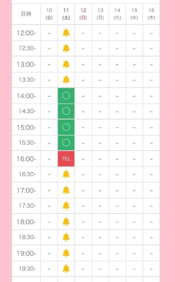 4/11 残り1枠！