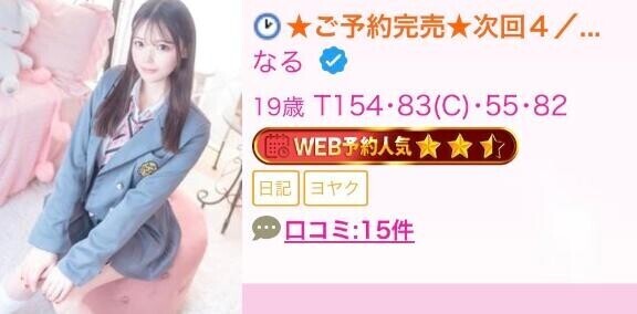 完売