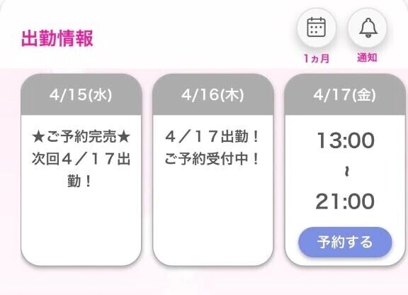🎀完売御礼🎀