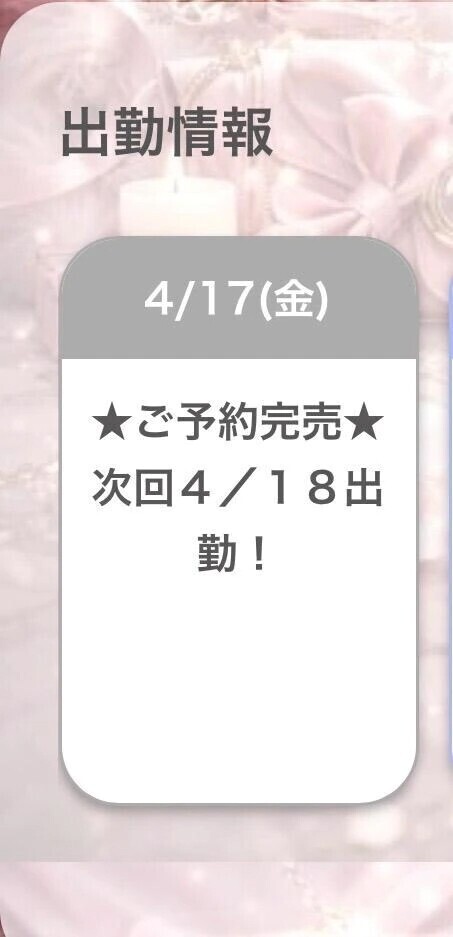 満員御礼㊗