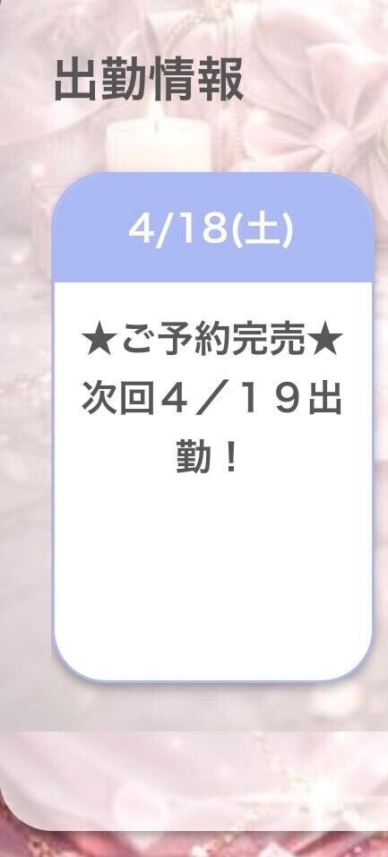 満員御礼