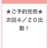 はる