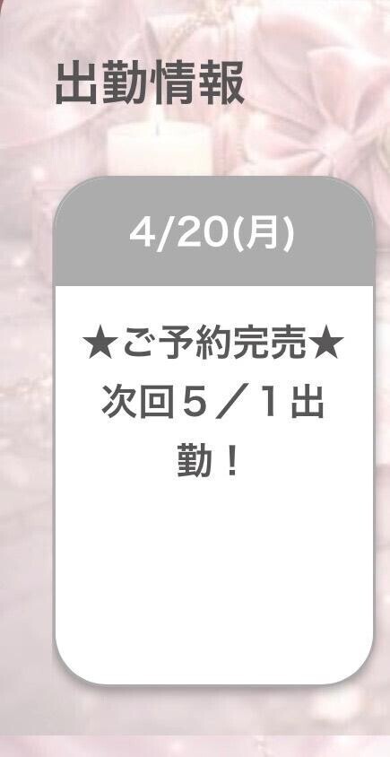 満員御礼🩷