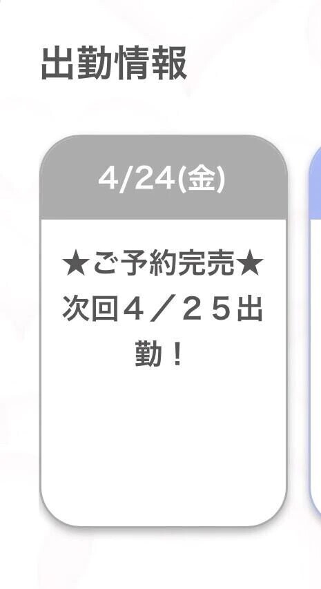 完売ありがとう🩷