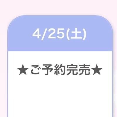 完売