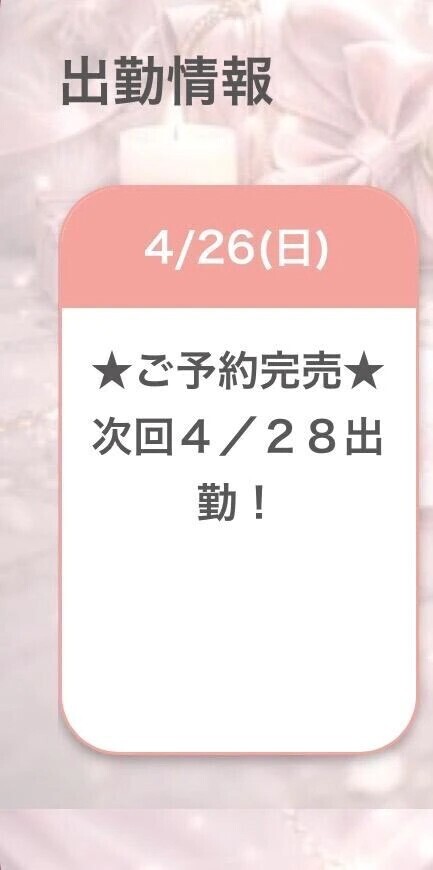 満員御礼♡