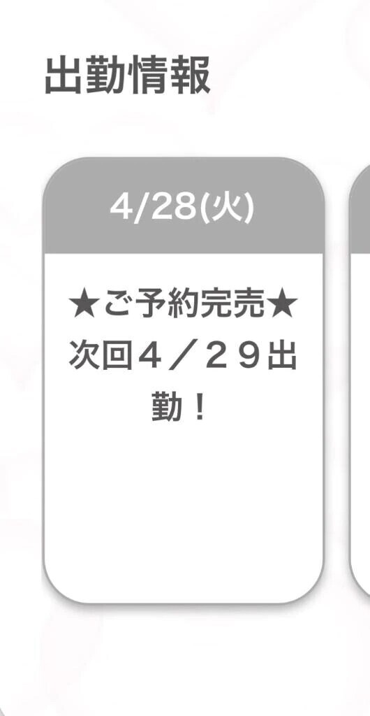 完売ありがとう🩷