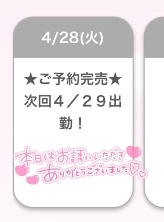 また明日