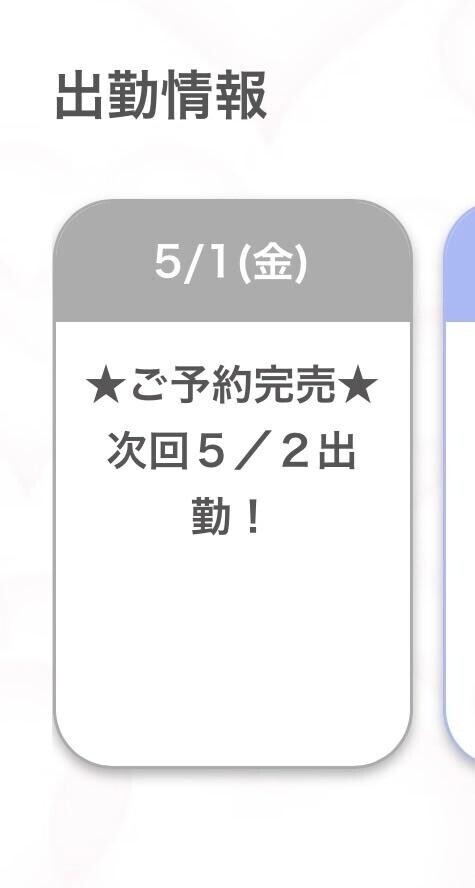 完売ありがとう🩷