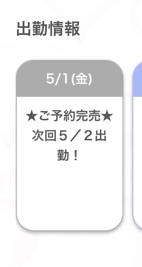 完売ありがとう🩷