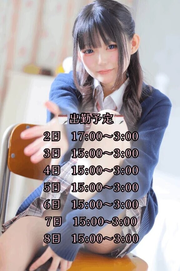 🗓出勤予定とお知らせ⋆͛📢⋆