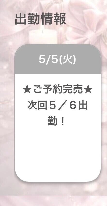 満員御礼🎊