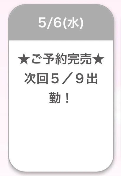 事前予約🈵💕