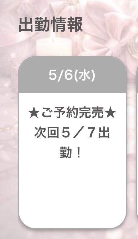 満員御礼