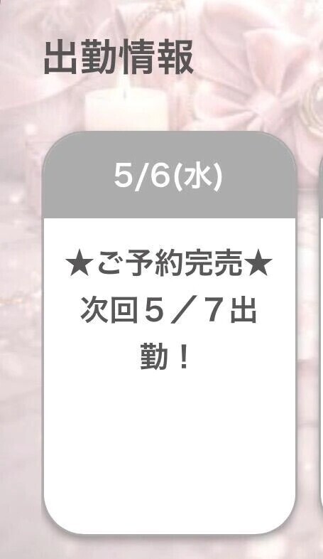 満員御礼🌈