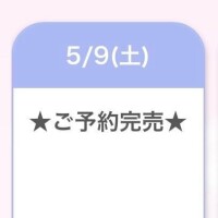 なる