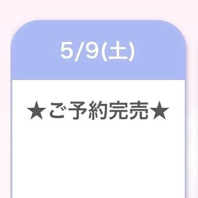 ⭐️完売⭐️