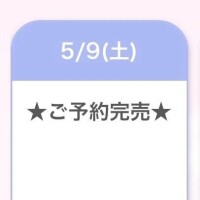 なる